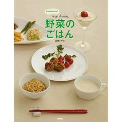 izumimirun�́uvege dining ��؂̂��͂�v