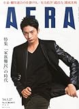 書評 AERA (アエラ) 2014年 1/27号 [雑誌] by Tetsu Okamoto