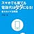 スマホでも家でも電話代はタダになる！ 新スカイプ活用術