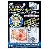 エツミ　プロ用ガードフィルム リコー Caplio R3専用 E-1…