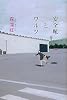 安全靴とワルツ