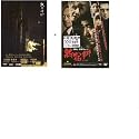 Ip Man + Shinjuku Incident (Original 4 Disc set Uncut version) -Eng Sub