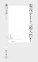 現代アート、超入門! (集英社新書 484F)