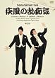 �ubananaman live �����̗��s�C[POBD-60350][DVD]�v