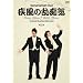 bananaman live �����̗��s�C [DVD]