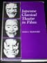 Japanese Classical Theater in Films
