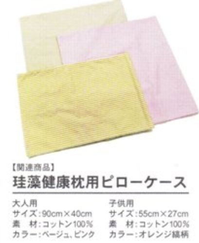珪藻ｍａｋｕｒａカバー（大人用） (ピンク、ブルー)