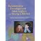 Relationship Development Reading List