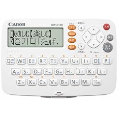 Canon 電子辞書 WORDTANK IDP-610K 簡単シンプル韓国語モデル 全2コンテンツ 三省堂「日韓英辞典」収録 電卓機能付