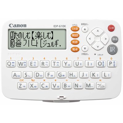 Canon Korean (English & Japanese) Electronic Dictionary - WordTank IDP-610K On Sale
