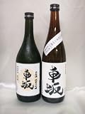 【限定品】車坂出品酒セット【九州大分赤尾酒店】