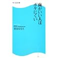 歯がいい人はボケにくい<br>倉治 ななえ著 <br>角川マーケティング<br>819円<br>ISBN:9784047315471