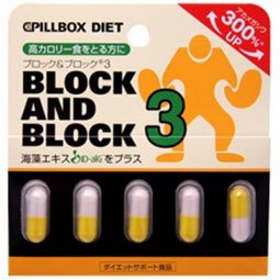ピルボックス　ブロック＆ブロック３ ５カプセル