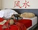 Best Quality Vinyl Wall Sticker Decals - Fengshui ( Size: 24in x 11in - Color: beige ) - No: 1306