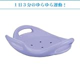 1日たった3分のゆらゆら運動! スウィングシェイパー
