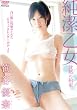 純潔乙女 沈黙の約束 笹谷優奈 [DVD]