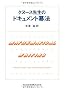 �N�k�[�X�搶�̃h�L�������g�[�@