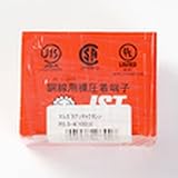 丸型端子 R5.5-4(100コ) φ4.3×B9.5mm