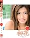 『初花 -hatsuhana- 麻田有希 新人!セクシー&ウブな19teen [DVD]』の写真