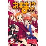 Magister Negi Magi Neo Volume 5 (in Japanese)