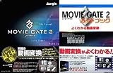 Movie Gate 2 ガイドブック付き