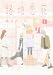 路地恋花 コミック 1-3巻 セット (アフタヌーンKC)