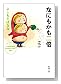 �ʤˤ⤫�����ܡ�yoshimotobanana.com��2007�� (��Ĭʸ��)