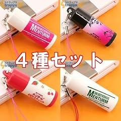 [お得な4種セット]近江兄弟社メンターム薬用スティックmini★携帯ストラップ【日テレ★秘密のケンミンSHOWで紹介】