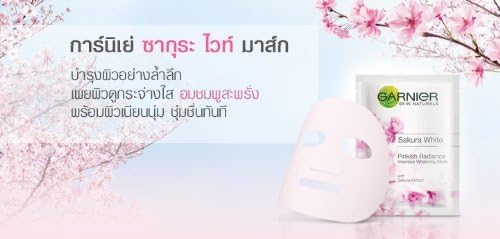 garnier Sakura White Pinkish Radiance Whitening Mask 1 Box 4 Pcs by pentium ASIA