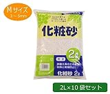 あかぎ園芸 化粧砂 Mサイズ 2L×10袋