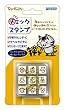 チェックスタンプ ちびギャラリー CK9-013