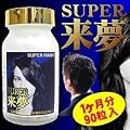 �X�[�p�[����(�J�v�T�C�V��+�C�\�t���{���z����уT�v��)