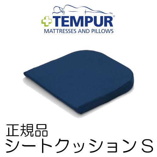 【 テンピュール 】 正規品 3年保証 シートクッションS （約：幅35×奥行35×厚さ4cm）　ダークブルー （テンピュール サポートクション） ※オフィスや自宅のデスクチェアーはもちろん、車のシート等にもお使いいただけます。