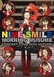 モーニング娘。コンサートツアー 2009 秋~ナインスマイル~ [DVD]