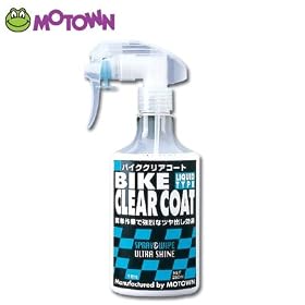 ���[�^�E��(MOTOWN) �o�C�N�N���A�R�[�g 280ml #129