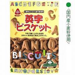 〔ムソーサンコー〕英字ビスケット　70g　14セット【32903】 [ヘルスケア&ケア用品]