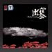 Yue-On the Frontier