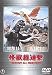 Destroy All Monsters Dvd