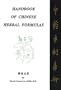 Handbook of Chinese Herbal Formulas