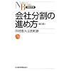 ��Е����̐i�ߕ� (���o����)