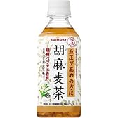 サントリー 胡麻麦茶 350ml×24本
