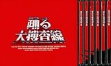 �٤����ܺ��� BOX���å� [DVD]