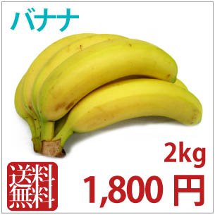 【バナナ2k】燻蒸処理をしていない安全なオーガニックバナナ2kg