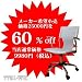 ３/１５まで　週末限定　残りわずか　パソコンデスク　家具セール SALE！送料無料！イタリアンデザインオフィスチェア7751WH