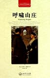 Wuthering Heights-World Literature Classics-An Illustrated Translation Work (Chinese Edition)