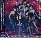 口説きながら麻布十番 duet with みのもんた（劇場盤）