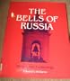 The Bells of Russia: History and Technology