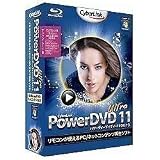 PowerDVD11 Ultra アップグレード版