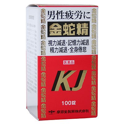 Cover image : 金蛇精(糖衣錠)KJ　１００錠