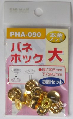 Cover image : BM バネホック大本金メッキPHA-090